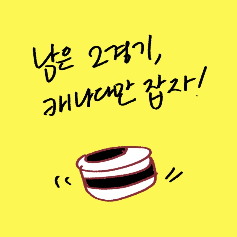여자 컬링 대표팀의 스위스전 경기 장면과 4강 진출 경우의 수를 설명하는 -drawing-woolim 일러스트