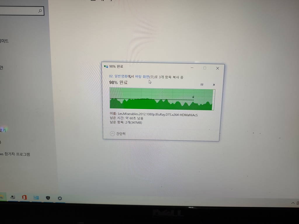 무선인테넷을 5GHz/2.4GHz의 주파수로 번가라 가면서 테스트를 진행하고 있습니다. 대용량 파일이 끊기지 않고 정상적으로 복사됐습니다. 