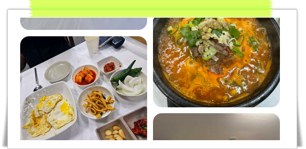 백반기행 창원 맛보기소양수육 한우육회비빔밥 후기