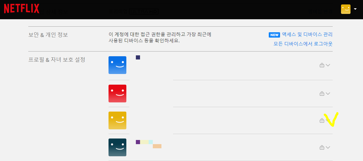 넷플릭스-시청기록-삭제방법