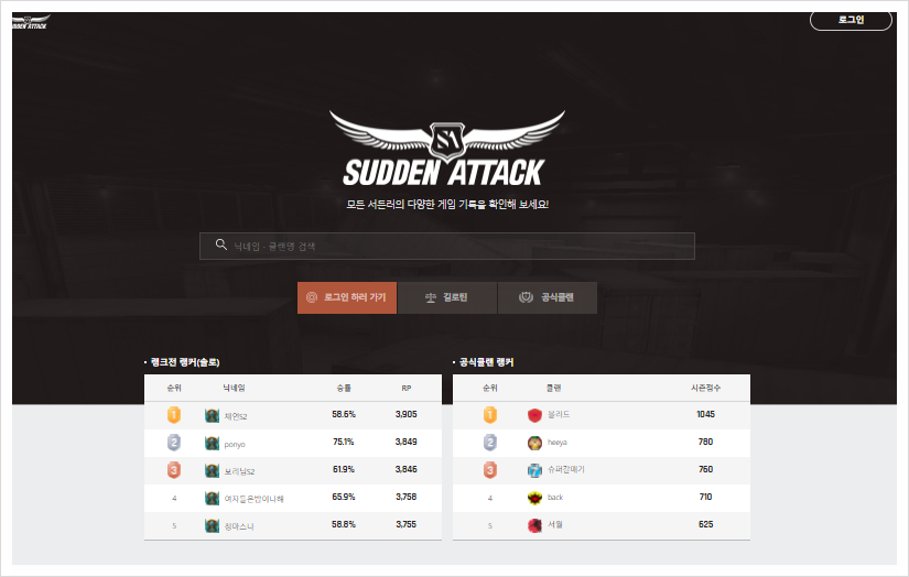 서든어택 플리마켓 병영수첩 03