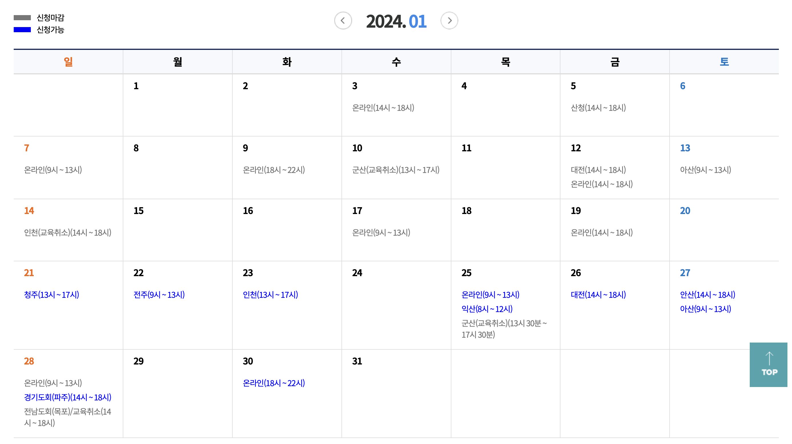 건설기계개별연명사업자협의회 건설기계조종사 안전교육 교육신청 (www.kungi.kr)