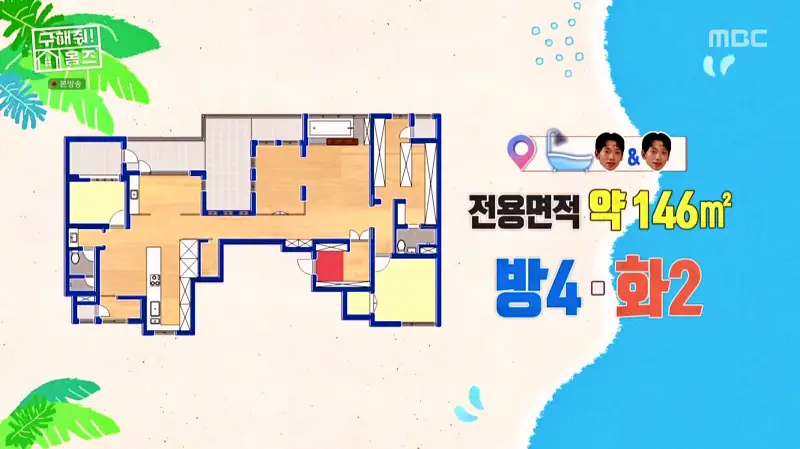 구해줘홈즈 홈캉스 서울 중구 황학동 욕조비앤비 하우스 인테리어 리모델링 집 파도파도 홈서핑 소개