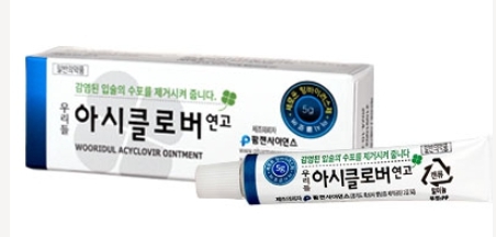 헤르페스
