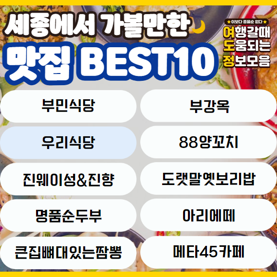 맛집 이름