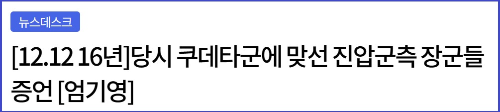 알트태그-MBC뉴스데스크 바로가기