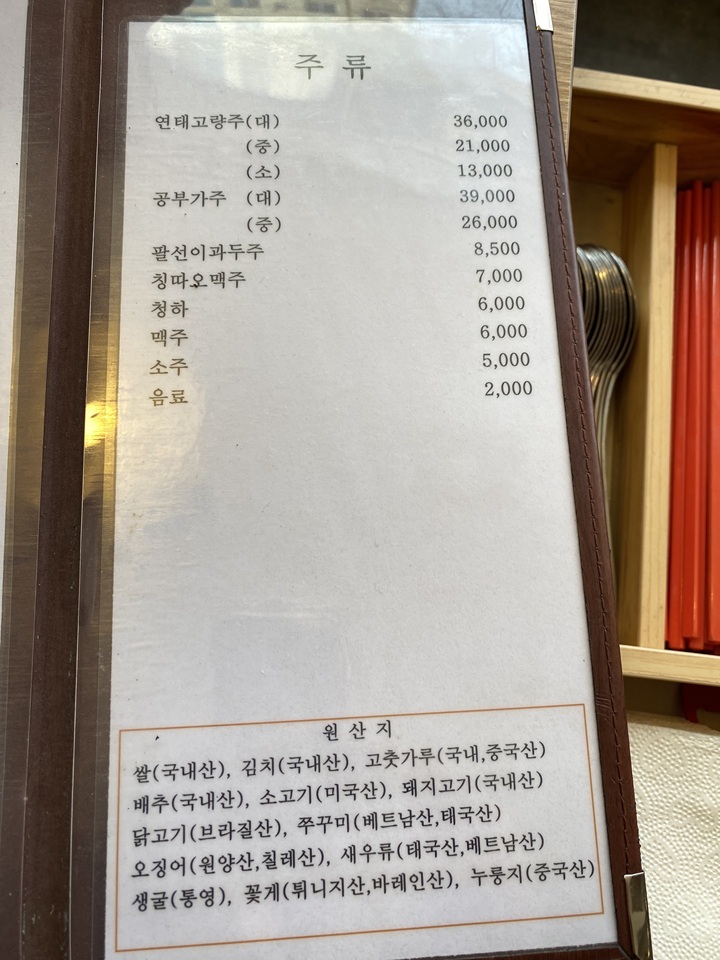 주류-메뉴