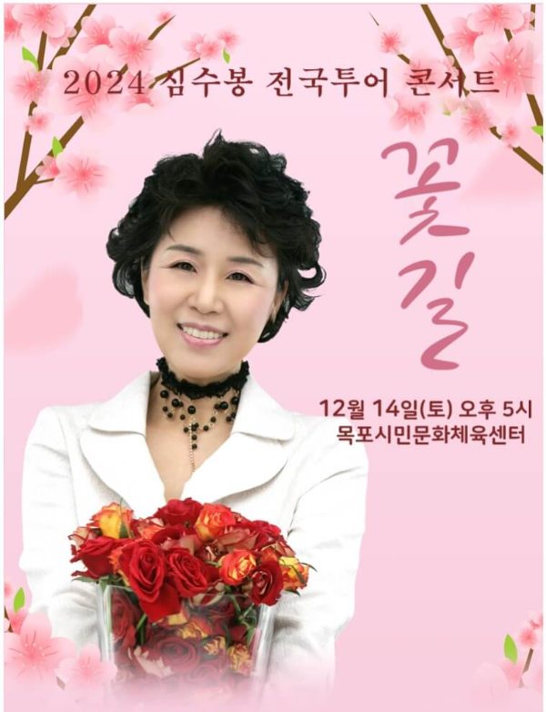 심수봉