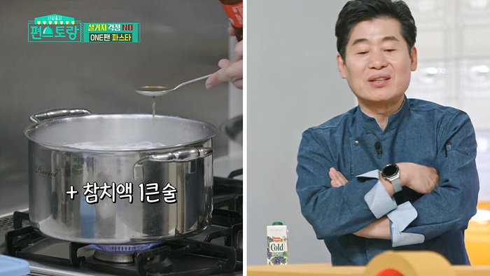 편스토랑 류수영 레시피 원팬 우유 버터 크림 파스타 만들기 면 양 재료 트러플 오일 어남선생 참치액 면수 마늘 갈릭 향 해산물 베이컨 화이트 새우 쉬림프 라면 쉽게 맛있는