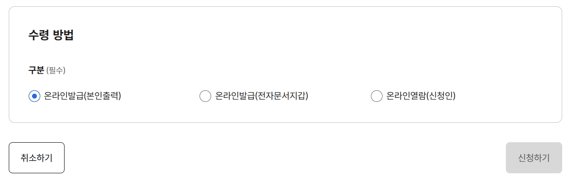 발급-받기