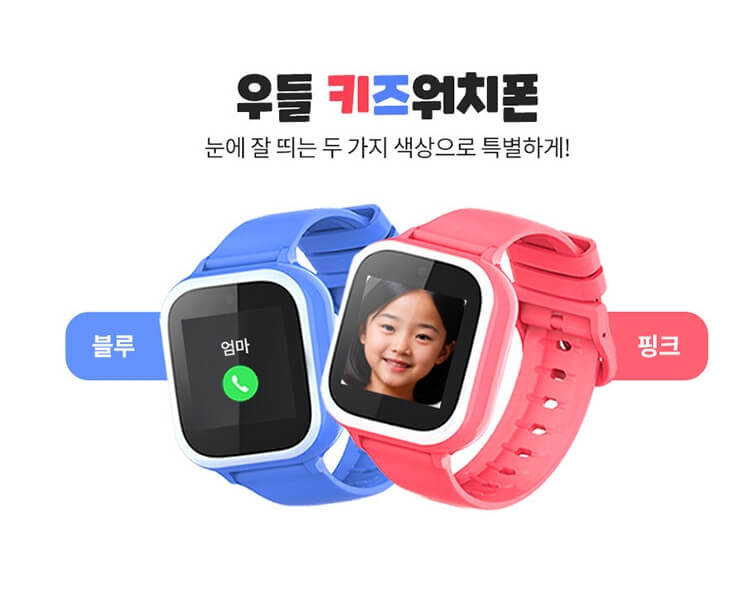 키즈 워치폰 파인드 마이 키즈앱 위치추적 어플