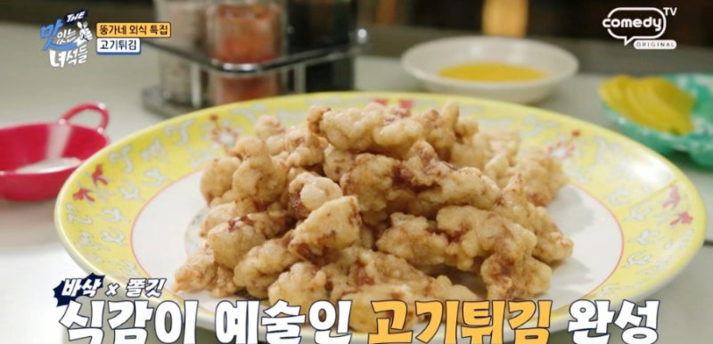 더 맛있는 녀석들 뚱가네 외식 특집! 파주 맛집 '은하장'