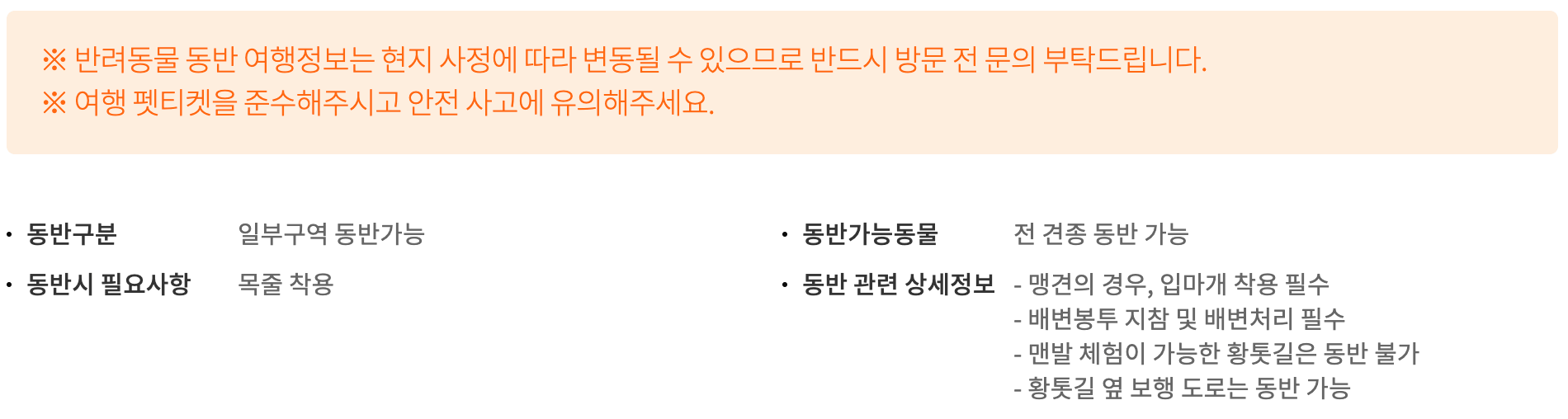 계족산 황토길(황톳길)