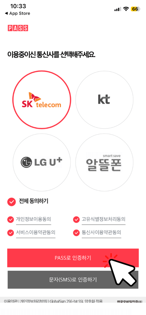 모바일 건강보험증 발급받기