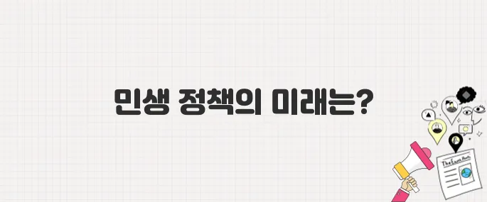 이재명 대통령 시대 개막! 민생 중심 공약 분석 및 정책 방향