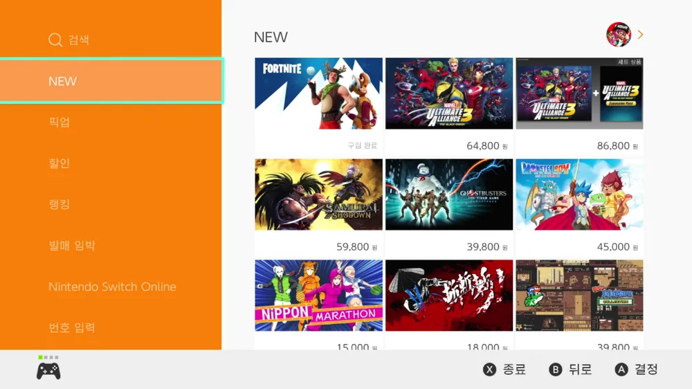 닌텐도 기프트카드 싸게 사는 법