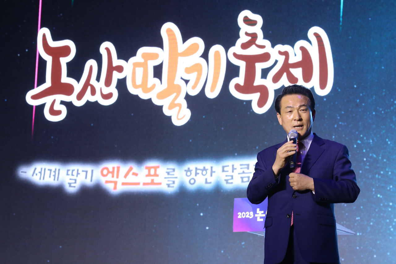 논산딸기 축제 기본일정과 프로그램 및 초대가수 소개(변진섭 이상은 박지현 김의영 인순이 등 출연)