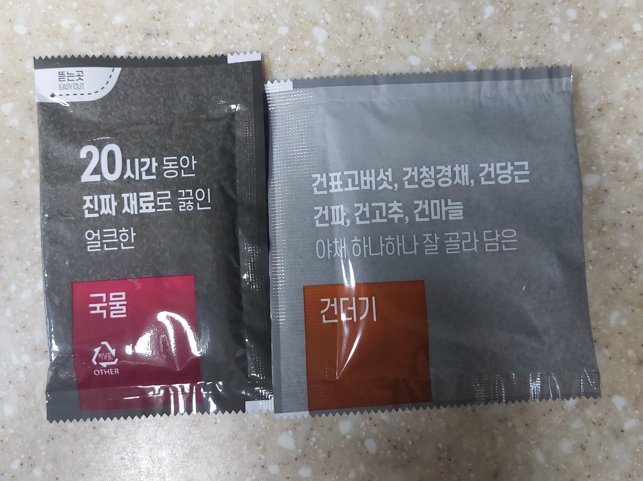 미식 장인라면 2가지 스프