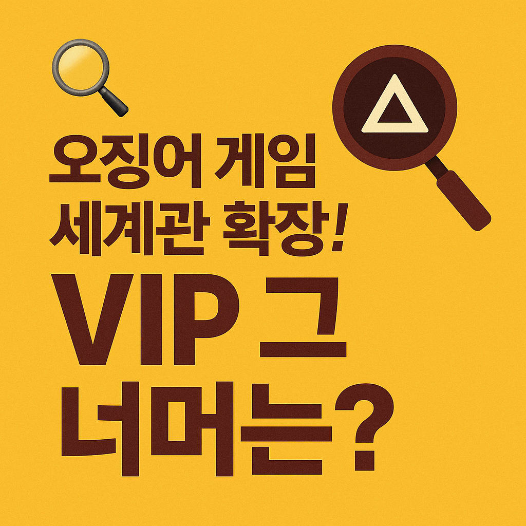 ๋ทํ๋ฆญ์ค ์์ฆ3, ์ค์ง์ด๊ฒ์ ๊ตฟ์ฆ, ํ๋ฆฌ๋ฏธ์ ์ฝํ
์ธ , OTT ํ
๋ง์ฃผ, ๋ฉํ๋ฒ์ค ํฌ์, ๊ณ ์์ต ๊ด๊ณ , ์คํธ๋ฆฌ๋ฐ ์์ตํ, ๊ธ๋ก๋ฒ ํฅํ ๋๋ผ๋ง, VIP ๋ง์ผํ
, ์ฝํ
์ธ ์์ถ์ฃผ