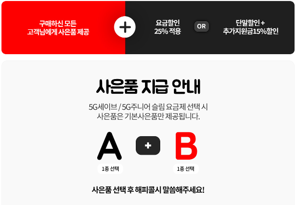 아이폰15 사전예약 혜택받기
