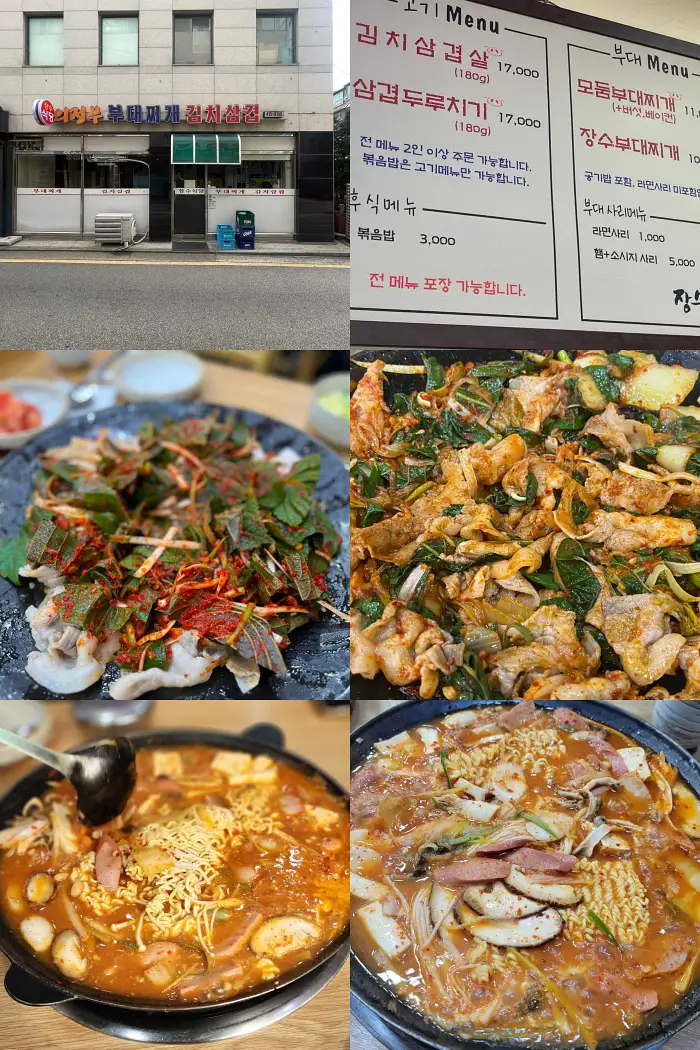 송파구 장수식당