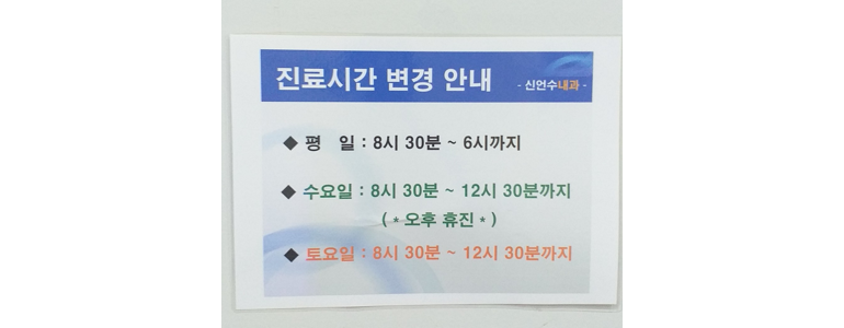 순천시 고지혈증