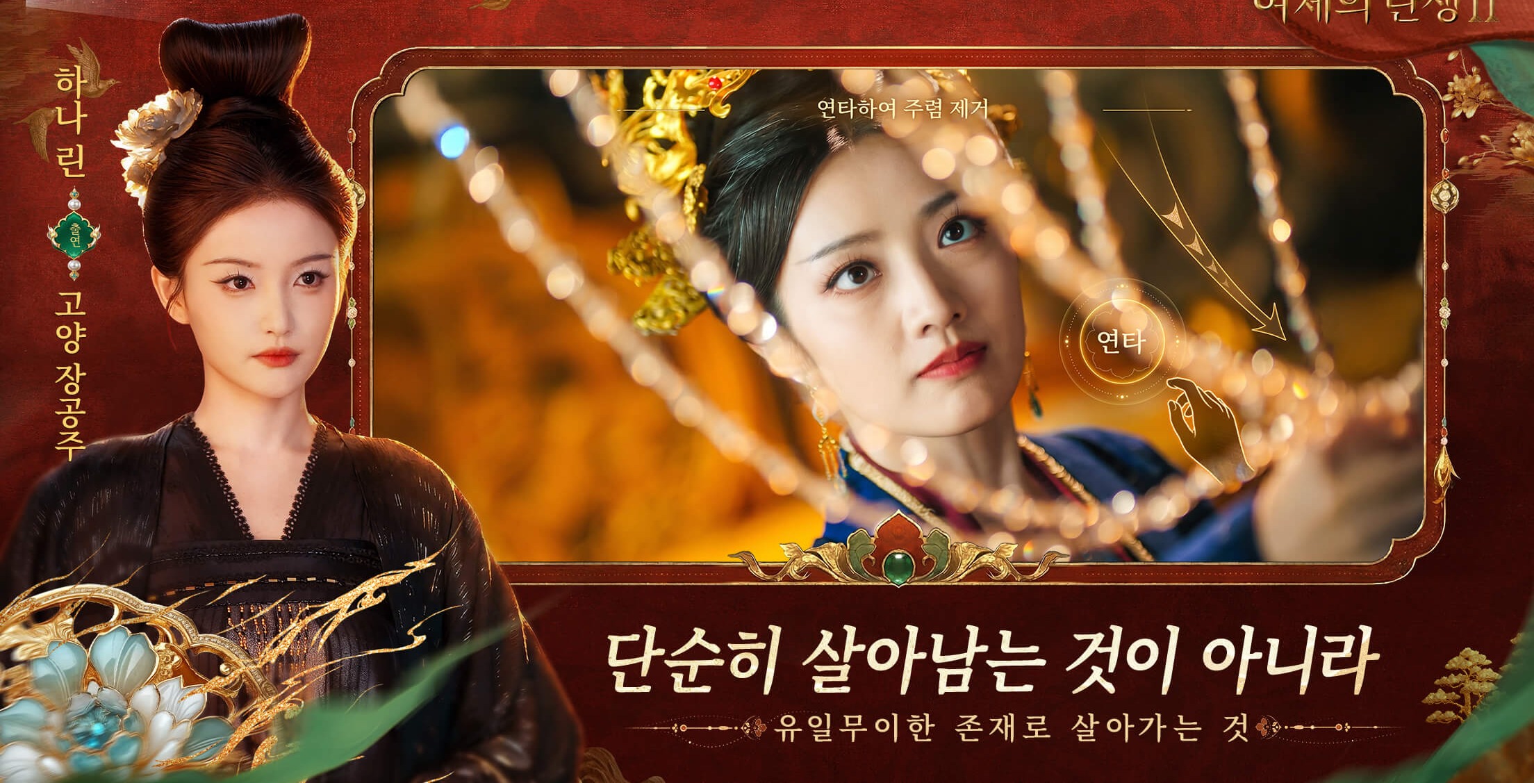 성세천하 II 궁중 암투 서사