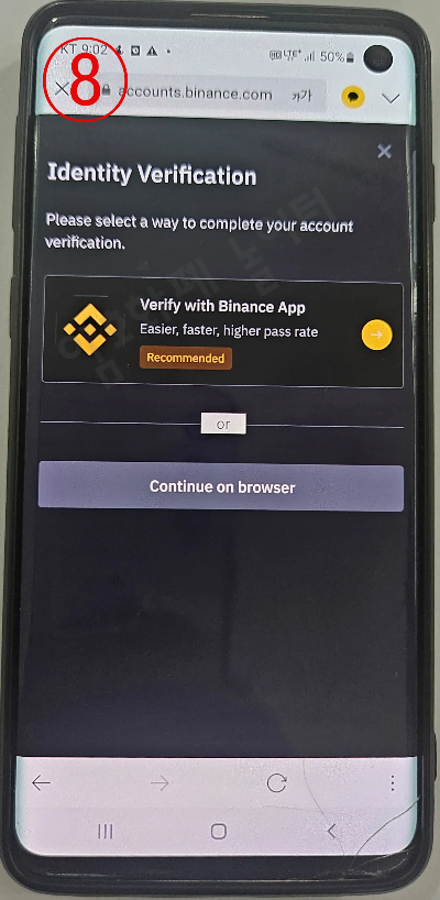 바이낸스 가입방법