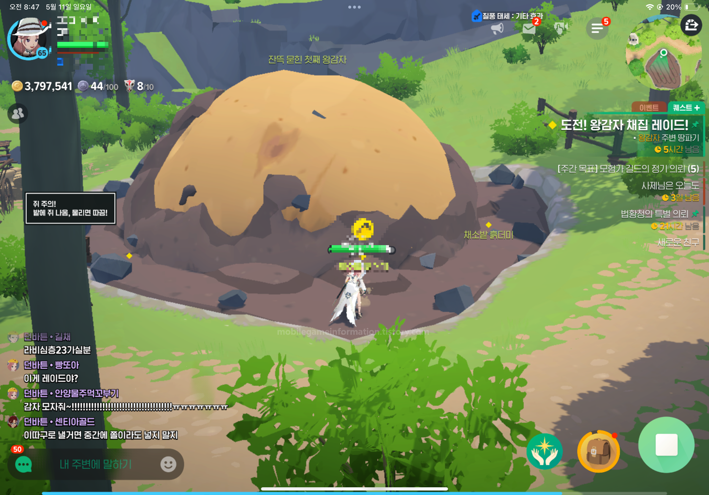 왕감자 레이드 진행하면서 흙더미 채집하기