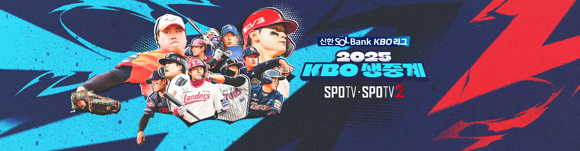 스포티비 해지방법 