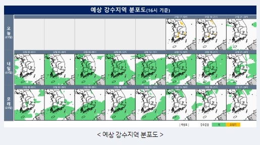 2024년 장마기간 기상청 날씨알리미 앱 다운로드