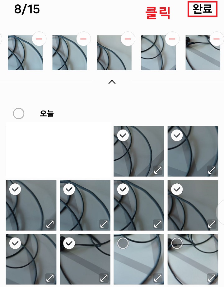 완료 클릭함