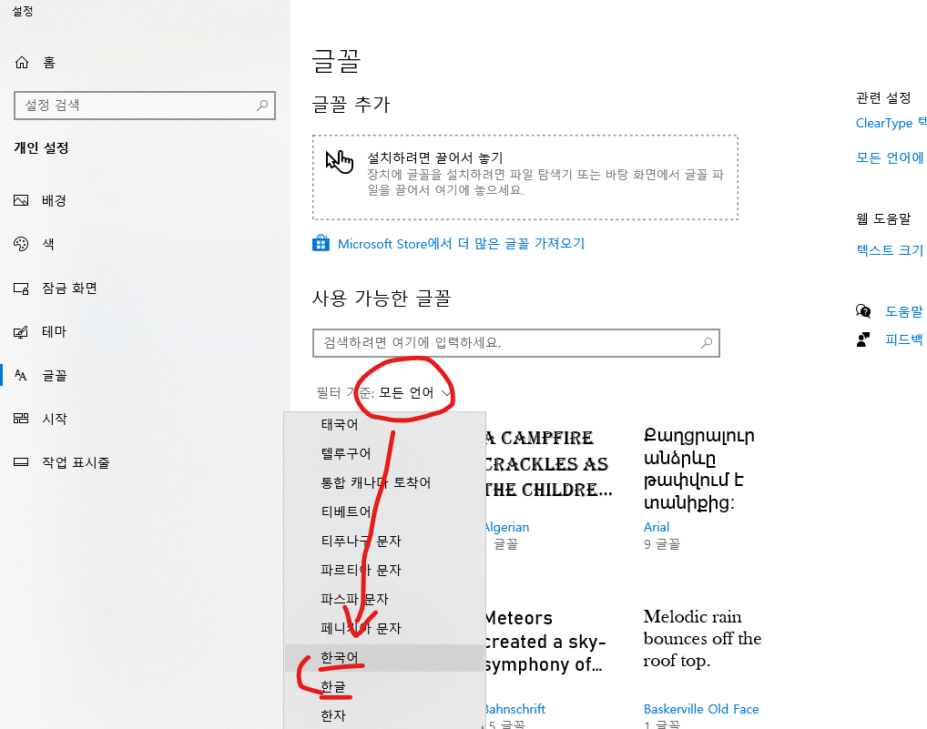 글꼴_필터링