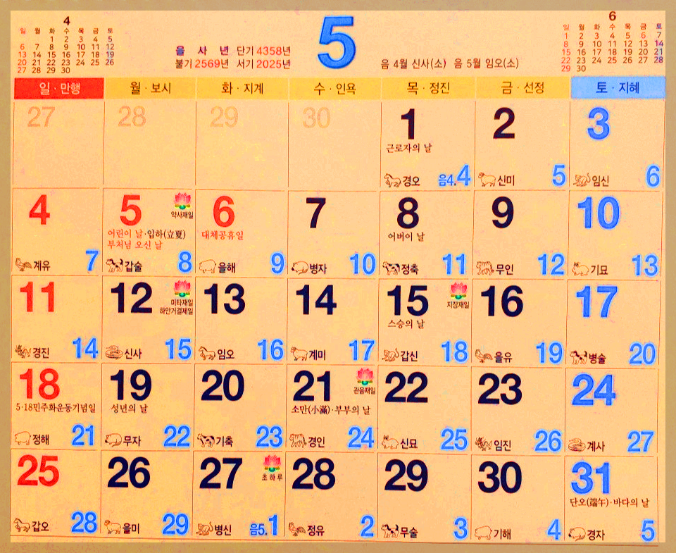 2025년 을사년 양력 음력 달력