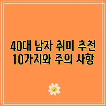 40대 취미 추천 도예 원예 커피 로스팅으로 삶의 여유 찾기_8