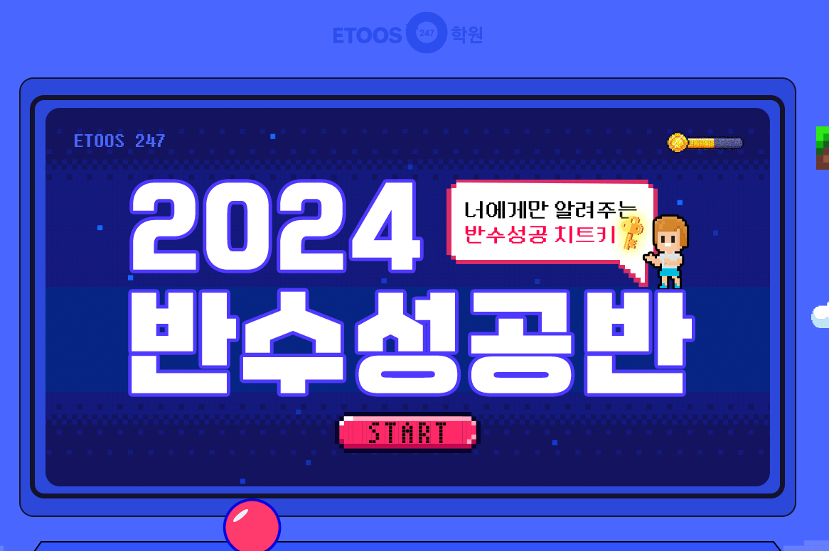 수능 인터넷 강의