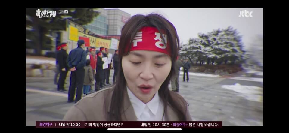 힙하게 10회 줄거리