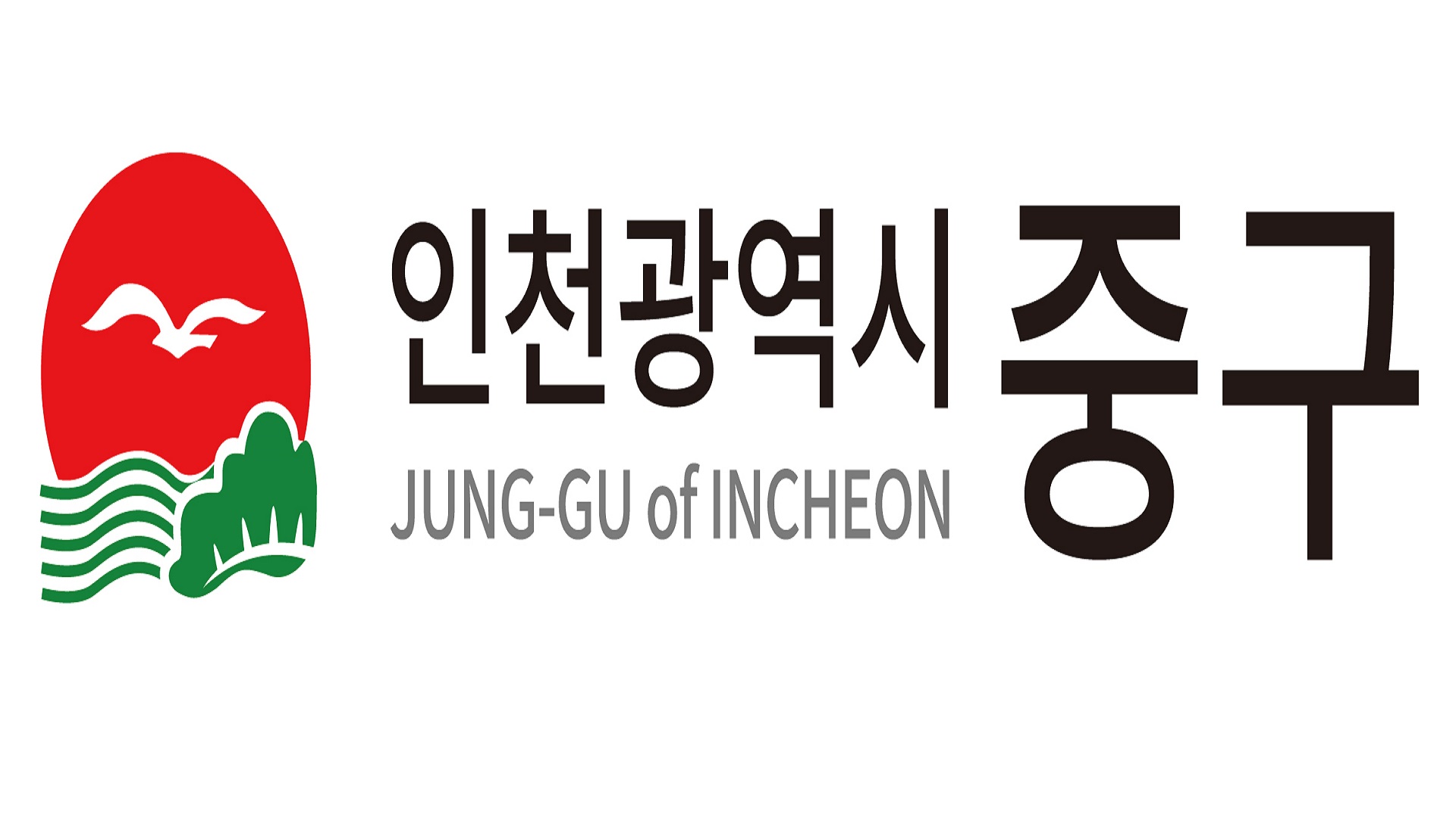 인천광역시 22대 국회의원 투표 장소 안내문