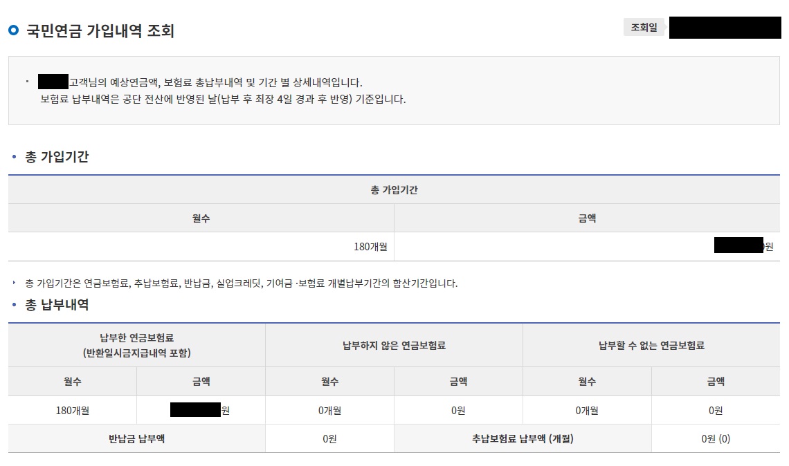 국민연금-화면3