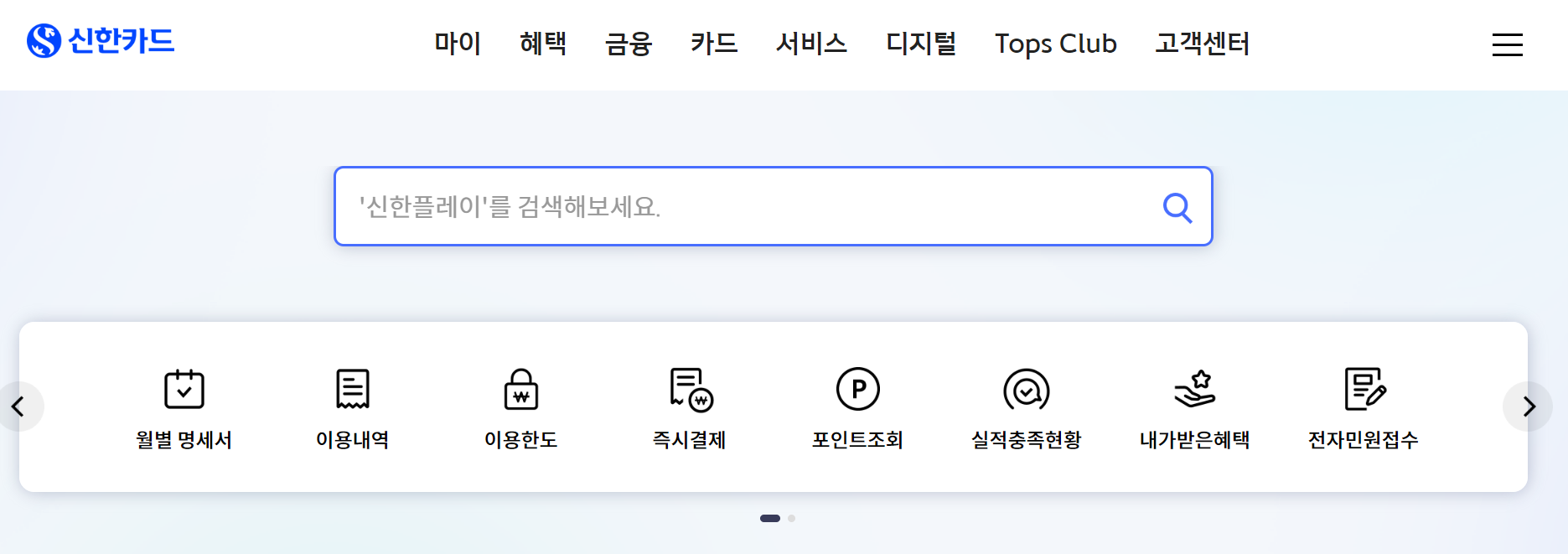 신한 하이패스(전용) 체크카드 발급방법
