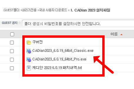 캐디안 무료 다운로드 방법