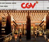 2025년 하반기 CJ CGV 채용정보