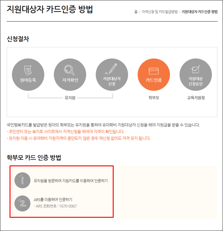 e유치원-인증방법