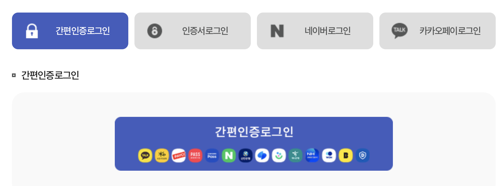 인증서 선택