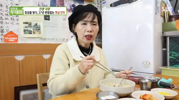 생방송투데이 인생식당 인천 만수동 옛날만두20