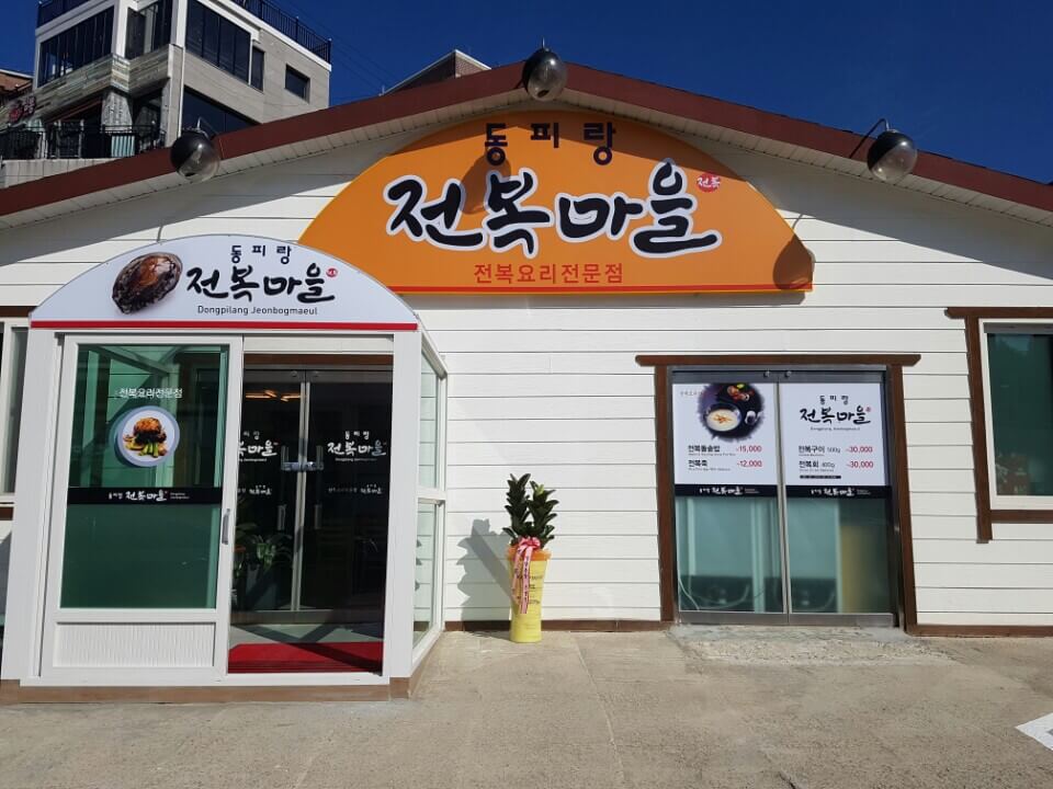 통영 맛집