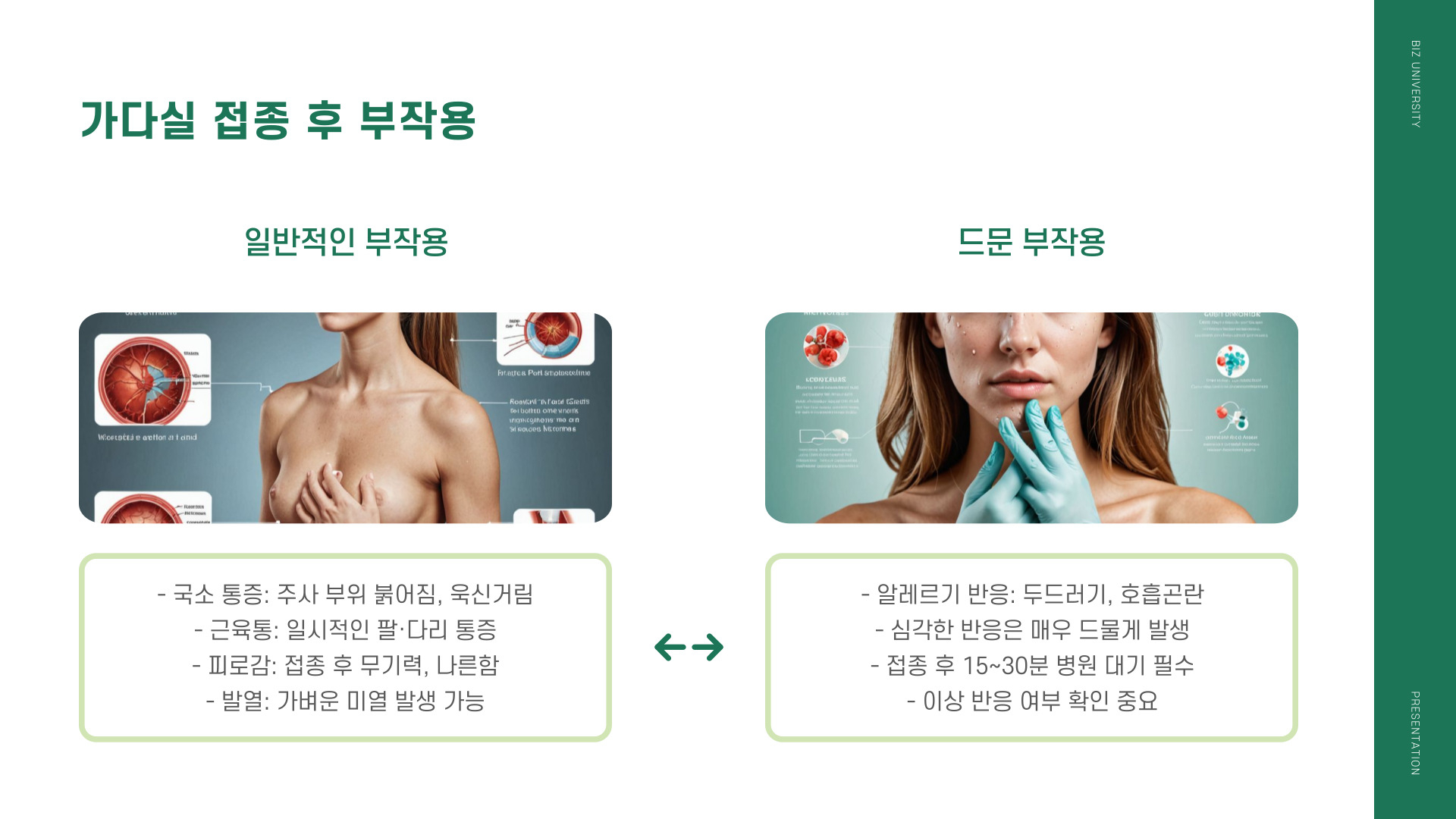 가다실 무료 접종