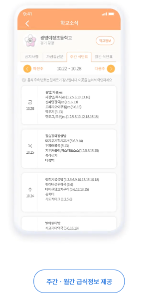 아이알리미-주요기능