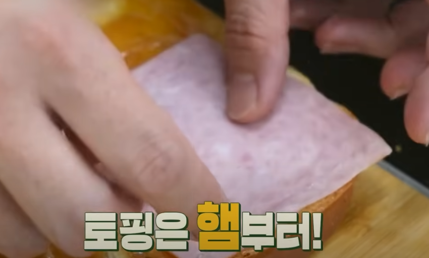 편스토랑 류수영 땅콩마요 샌드위치 레시피