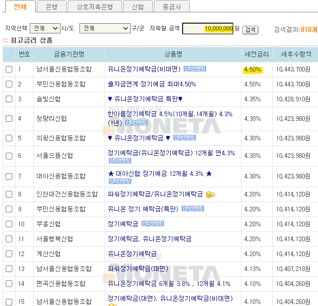 적금 추천